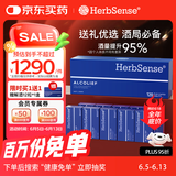 Herbsense贺柏圣解酒小蓝盒片 120粒/盒葛根枳椇子醒酒酒后防宿醉 送礼优选