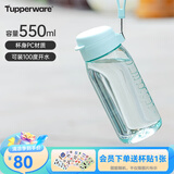 特百惠（Tupperware）乐趣550ml男女学生大容量运动可爱便携夏季塑料水壶水杯子 马卡蓝550ml1个