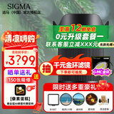 适马（SIGMA）18-50mm F2.8 DC DN｜Contemporary 恒定大光圈标准变焦人像镜头 适马1850半画幅微单相机挂机镜头 佳能RF卡口 官方标配【主图配件+0元限时升级套餐一】