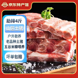 缘琳山 国产新鲜土猪肉  肋排 梅花肉 排骨 腿肉 农家散养猪肉 冷鲜肉 【高性价比】黑猪肋排4斤（带部分脊骨软骨）
