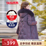 鸭鸭（YAYA）鸭鸭2022年中年新款羽绒服女中长款加厚狐狸毛时尚休闲保暖外套X 紫色DSO66B0390 3XL