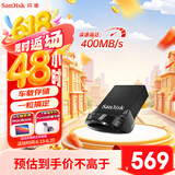 闪迪（SanDisk）1TB USB3.2 U盘 CZ430酷豆 黑色 读速400MB/s 车载U盘 文件加密 小巧便携优盘
