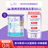 Bubs 澳洲进口 婴幼儿A2羊奶粉 1段400g 试用装（0-6月）
