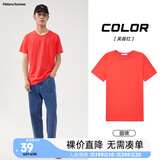 美特斯邦威短袖t恤男款夏季纯白上衣休闲纯色简约基础圆领打底衫纯棉内搭衣 芙蓉红 180/XL