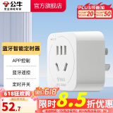 公牛（BULL） 新国标定时器插座机械倒计时插座/插排/插线板/排插 蓝牙遥控定时器APP独立控制GND-6