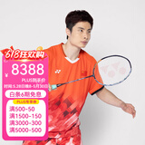 YONEX 尤尼克斯羽毛球拍单拍超轻全碳素天斧弓箭疾光日本进口速度进攻 天斧100zz藏青4u5 默认空拍发货 默认空拍/穿线指定磅数联系客服