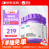 卫仕猫多维200片*3 猫用复合维生素片维生素b美毛宠物营养猫咪维生素