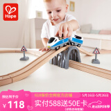 Hape轨道玩具 儿童玩具木质拼插多层大型火车轨道套装男女小孩 E3729 火车轨道经典8字套