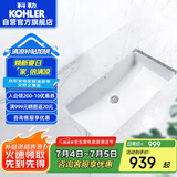 科勒（KOHLER）台盆方形台下面盆浴室卫生间陶瓷洗脸盆76509K（27寸台下盆）