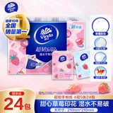 维达（Vinda）超韧手帕纸4层5张*24包 甜心莓莓印花 纸巾小包 面巾纸