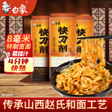 白象刀削面 挂面400g*3包拌面炒刀削劲道 宽面油泼面Q弹 面条速食