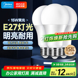 美的（Midea）led灯泡节能E27大螺口螺纹球泡家用光源15W暖白三只装