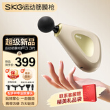 skg专业级筋膜枪按摩仪器  肌肉放松器健身振动多功能手持式颈膜按摩枪 生日礼物送男女友 筋膜枪F3-3