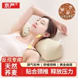 京严荞麦枕颈椎枕枕头护颈枕睡眠颈椎病深度睡觉专用枕头荞麦成人枕头 三角枕-米色【反弓护颈枕】 亲肤透气 I 拉伸颈椎 I 可拆卸洗