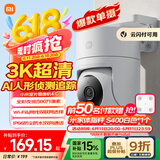 小米室外摄像机4C 家用监控器摄像头360度无死角带夜视500万像素手机远程全彩夜视双向语音