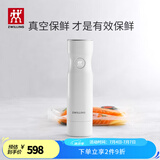 双立人（ZWILLING）真空保鲜盒饭盒上班族便当盒厨房冰箱收纳盒真空机抽气泵真空袋 真空泵