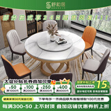 舒和居 餐桌 大理石餐桌圆形带转盘实木餐桌椅组合圆桌酒店饭店家用餐桌 榉木色+简约皮椅 1.2米 一桌六椅【带转盘】