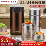 恩尔美（nRMEi）24小时超长保温饭盒三层饭桶多层316L不锈钢上班族带饭大容量提锅
