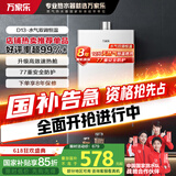 万家乐 12升燃气热水器天然气智能精控恒温断电记忆多重安全防护【升级高效速热舱】JSQ24-D13以旧换新