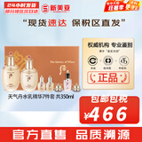 后（The history of Whoo）后天气丹套装花献华泫水乳霜精华眼霜套盒皇后套装女礼盒护肤品 天气丹华泫水乳7件套多效修复