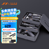 吉米家居家用工具箱套装电钻电动螺丝刀内六角五金工具电工维修套装X3-ABC