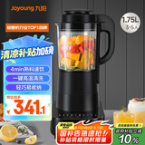 九阳破壁机超薄降噪家用轻音全自动加热豆浆机辅食机榨汁多功能1.75L五谷杂粮3-5人用P510国家补贴