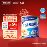 雅培全安素特医全营养配方粉 900g 麦香味 补充蛋白质粉 中老年营养粉