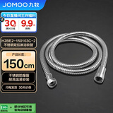 九牧（JOMOO）不锈钢上水头编织软管花洒耐热防爆淋浴软管1.5米H2BE2-150103C-2