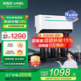 安吉尔【官方直营】净水器家用直饮水机 净饮机T1C 纯水机 反渗透双水畅饮净饮机 厨下净水机J1105-ROB8 【国家补贴15%】【店长推荐】