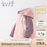 戴维贝拉（DAVE＆BELLA）童装防水衣服男童儿童外套女童秋冬宝宝加绒大童防风衣男孩女棉服 灰粉色DB4224558 100 cm（建议身高90-100cm）