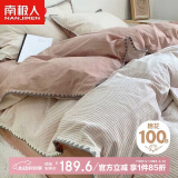 南极人全棉四件套100%纯棉套件 床上用品双人被套200*230cm 1.5/1.8米床