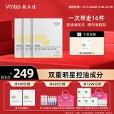 敷尔佳 乳糖酸控油敛肤面膜 祛痘收缩毛孔温和补水 15片 礼物
