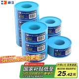 海立生料带聚四氟乙烯加厚密封防水胶布燃气生胶带角阀厨卫配件L10