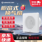 艾美特（Airmate ） 墙窗式排气扇 6寸 APC15-03 排风换气 省电低噪 强力抽风机