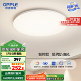 欧普（OPPLE）24瓦吸顶灯客厅卧室灯智控快装LED灯饰简约风10㎡包安装 冰玉III