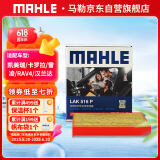 马勒（MAHLE）防护型空调滤芯抗病毒LAK516P凯美瑞/卡罗拉/雷凌/RAV4汉兰达威驰