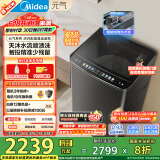 美的（Midea）波轮洗衣机全自动家用 MB10L9 10公斤 元气 天沐水流 智投 直驱变频 以旧换新 家电国家补贴20%