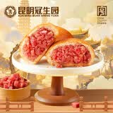 梅花牌纸包云腿月饼100g*8枚中华老字号滇式云南火腿中秋月饼糕点点心