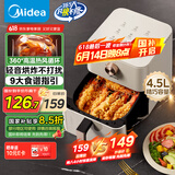 美的（Midea）空气炸锅轻音烘炸不打扰 家用易用旋钮无油空气炸 实用精巧容量4.5L 不用翻面抽桶断电  KZE4515