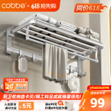 卡贝（cobbe）太空铝挂毛巾架卫生间置物架壁挂浴室挂件免打孔厕所洗手间浴巾架