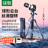 绿联三脚架相机单反专业摄影便携手机微单三脚架 直播录像拍摄可变独脚架倒置拍摄防抖全景球形云台
