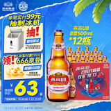 燕京啤酒 U8小度酒500ml*12瓶  新老包装交替发 冰爽畅饮 整箱装