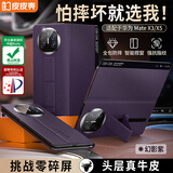 皮皮壳【腕带防摔款】适用华为matex5手机壳幻影紫真皮翻盖x5典藏版商务保护套超薄全包智能视窗