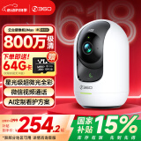 360摄像头8MAX 4K版 800万云台家用摄像头家用监控手机远程监控器360度夜视全景婴儿宠物看护