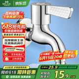 名爵洗衣机水龙头黄铜加厚4分快开水嘴卫生间洗衣机小龙头Z-016525