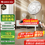 格力（GREE）【远程遥控】七叶轻音立式电风扇家用柔风落地扇台式桌面风扇大风量节能宿舍电扇 FS-3015Bh7