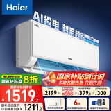 海尔（Haier）净省电大1匹一级能效壁挂式卧室空调 自清洁防直吹挂机 KFR-26GW/E1-1家电国家补贴20%以旧换新