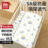 爱贝迪拉（AIBEDILA）婴儿床笠棉a类儿童防水床单幼儿园床垫午睡隔尿床罩