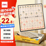 得力（deli）磁石中国象棋套装折叠棋盘儿童益智桌游娱乐开学礼物