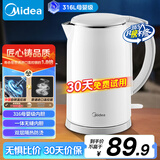 美的（Midea）电热水壶食品级316不锈钢双层无缝一体内胆防烫烧水壶 1.7L自动智能断电开水壶SH17M301PRO